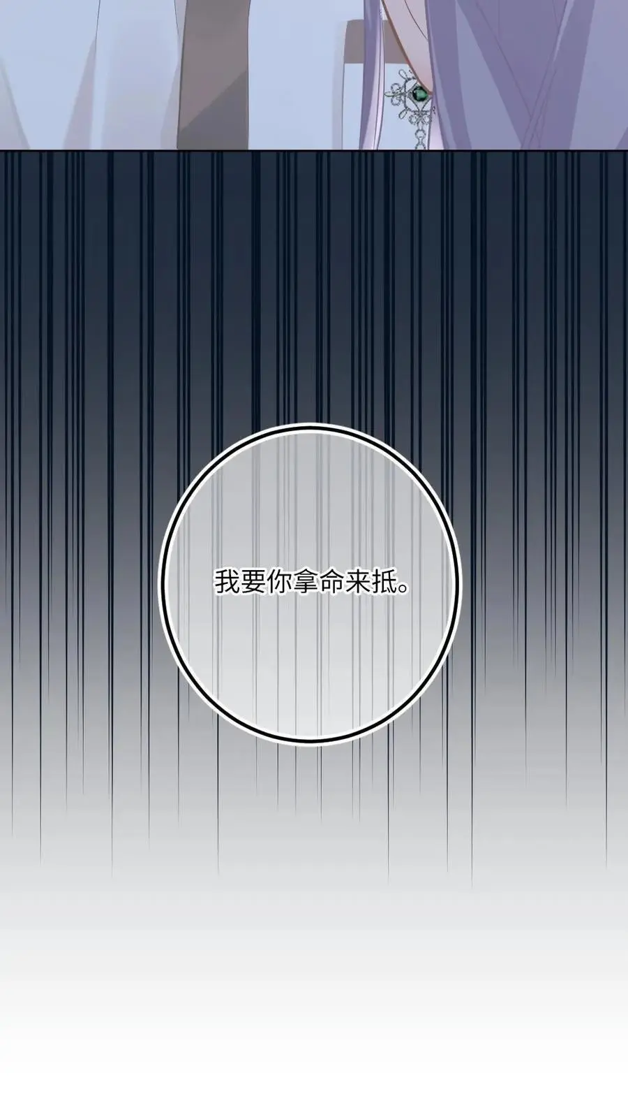 第8话 暴揍出轨渣男 第22页