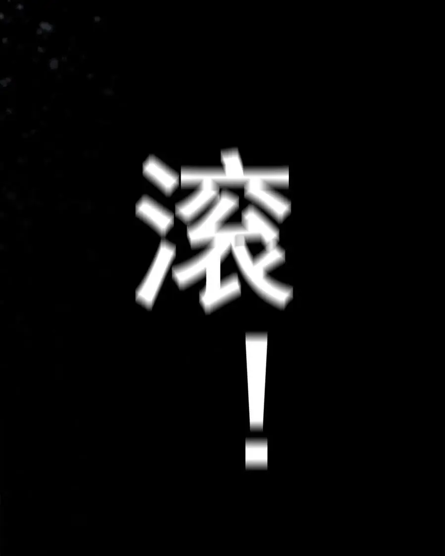 第7话 各怀鬼胎 第34页