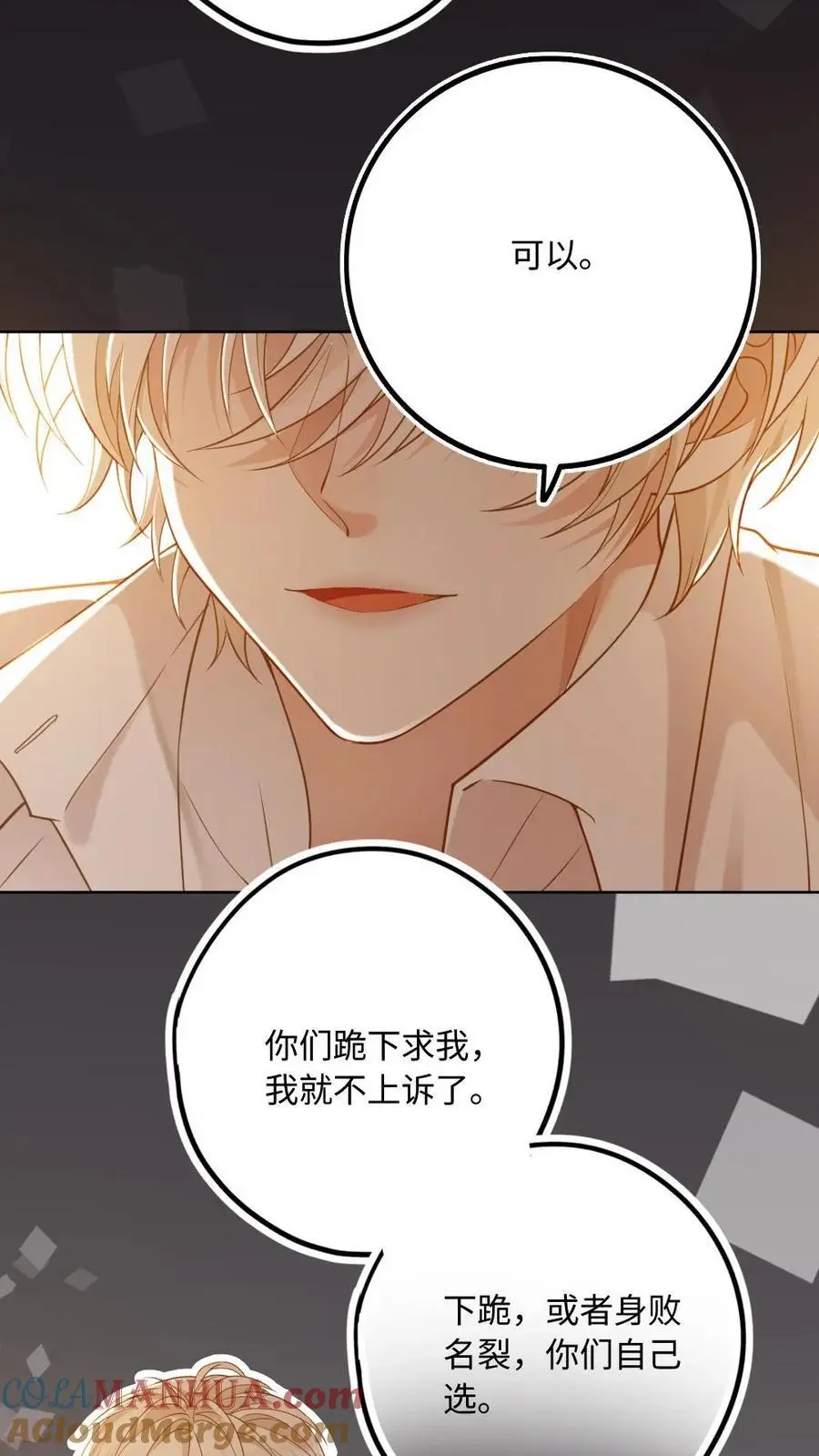 第6话 剧组虐渣 第5页
