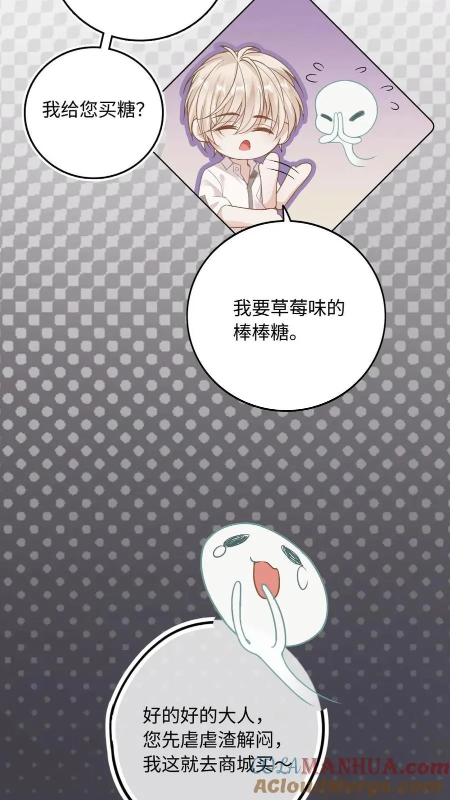 第6话 剧组虐渣 第13页