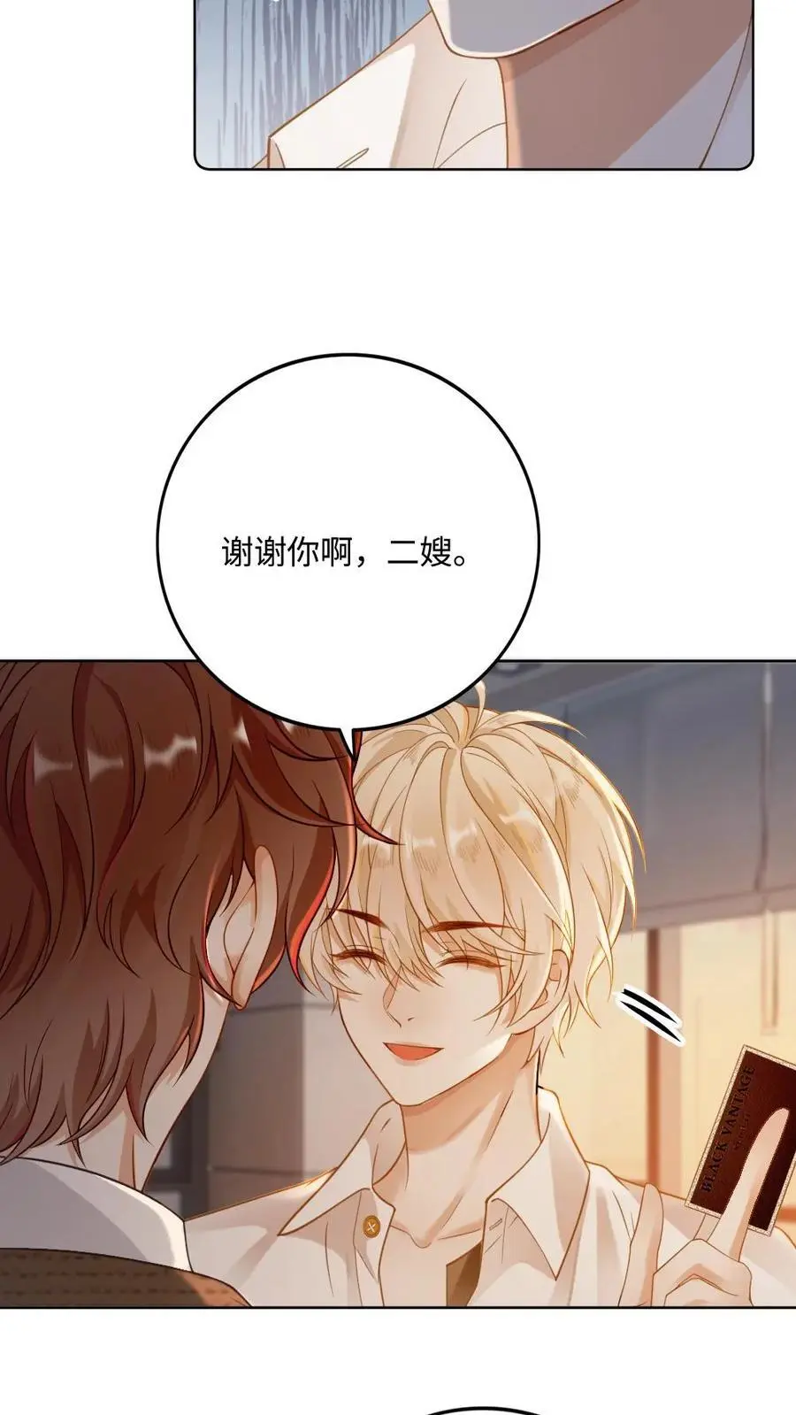 第6话 剧组虐渣 第20页