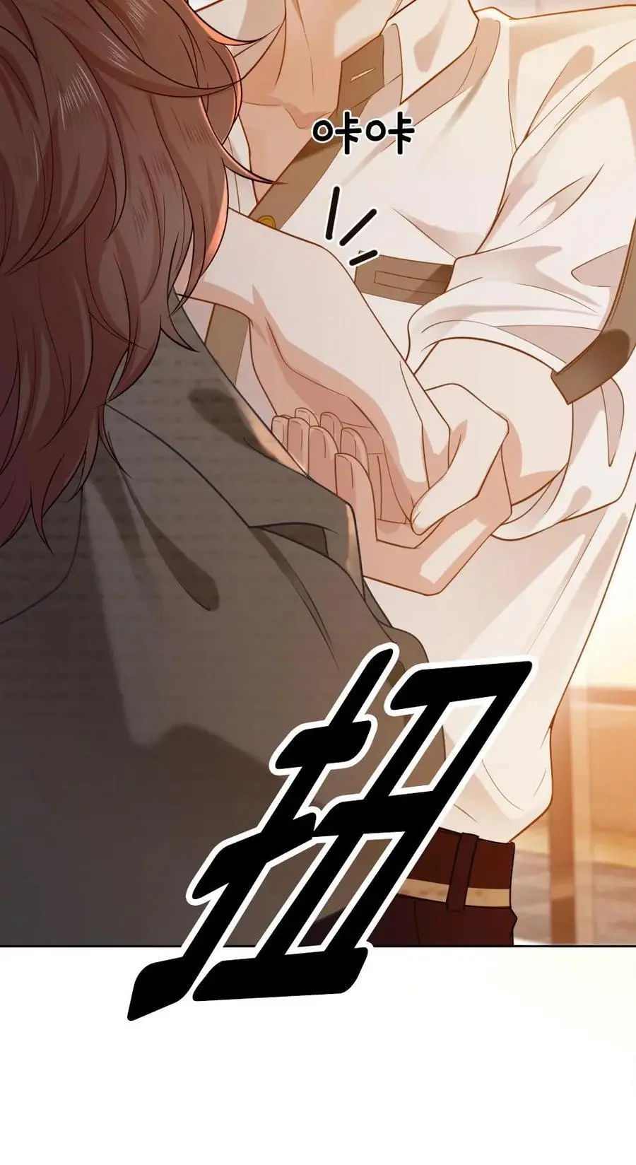 第6话 剧组虐渣 第26页