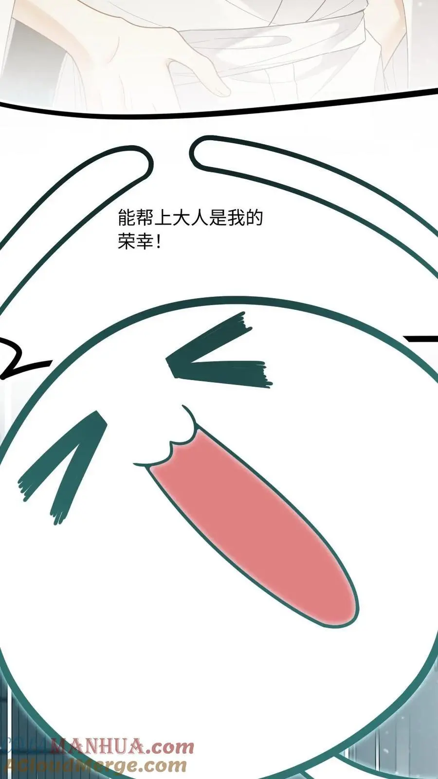 第5话 “贤妻良母”洛临渊 第5页