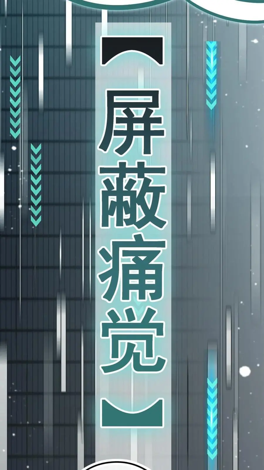 第5话 “贤妻良母”洛临渊 第6页