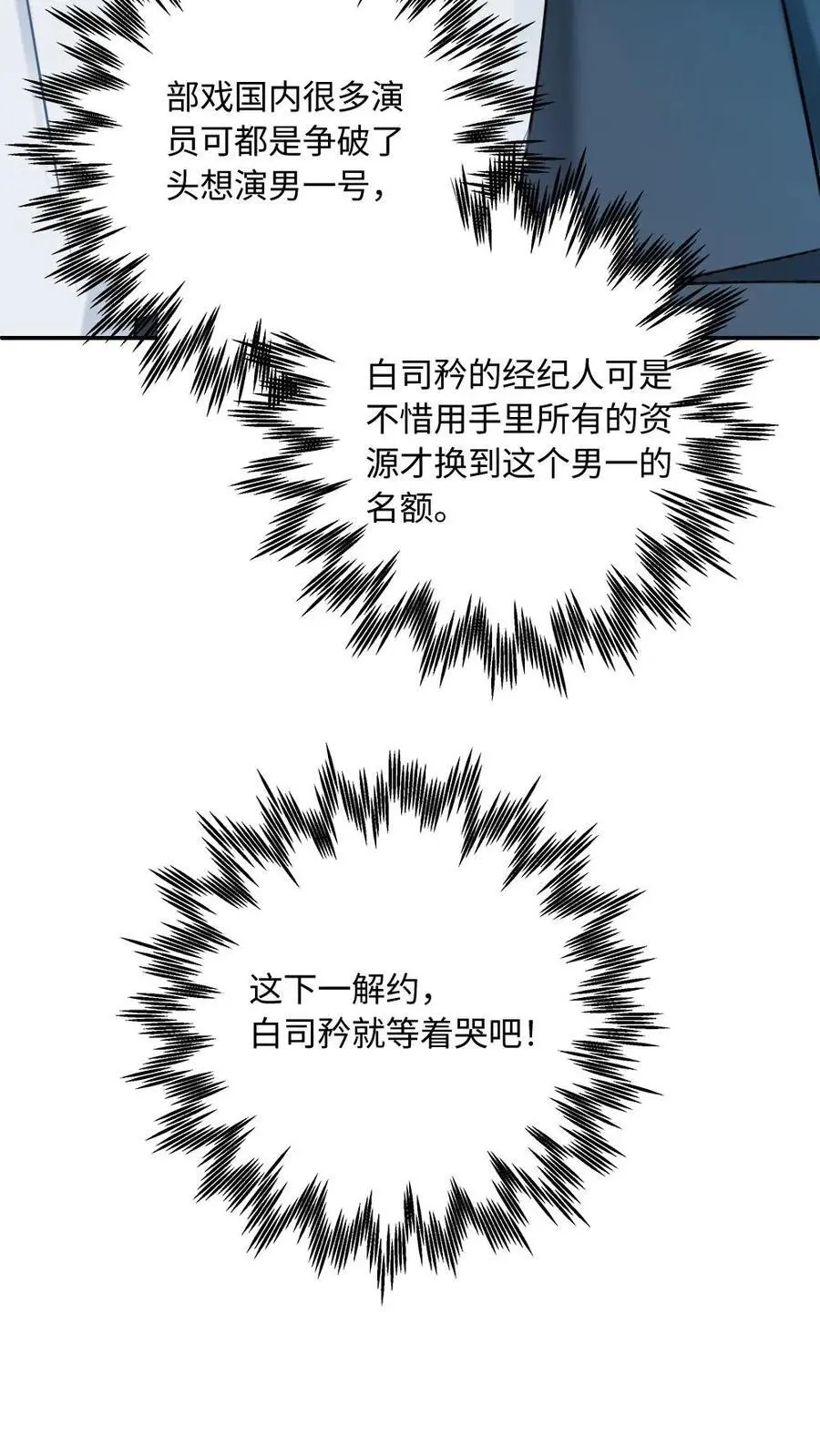 第5话 “贤妻良母”洛临渊 第14页