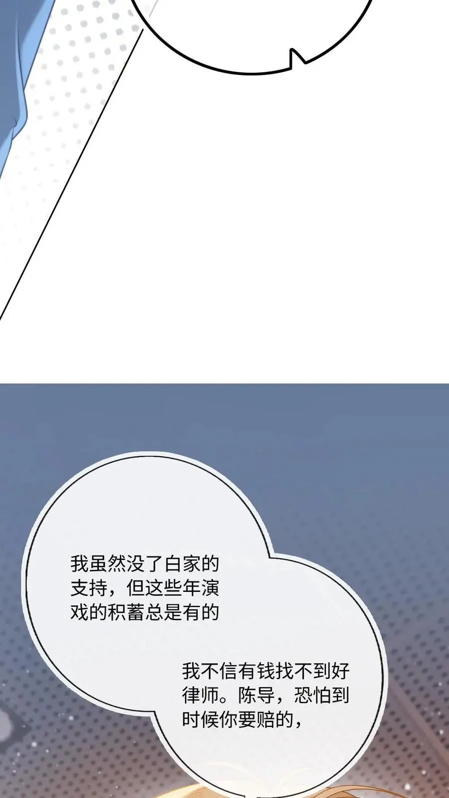 第5话 “贤妻良母”洛临渊 第20页