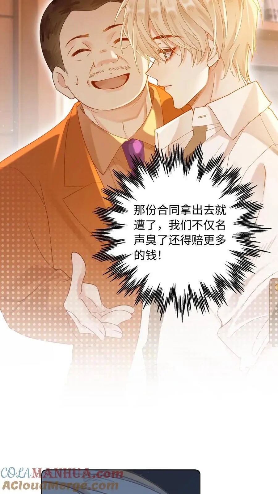 第5话 “贤妻良母”洛临渊 第25页