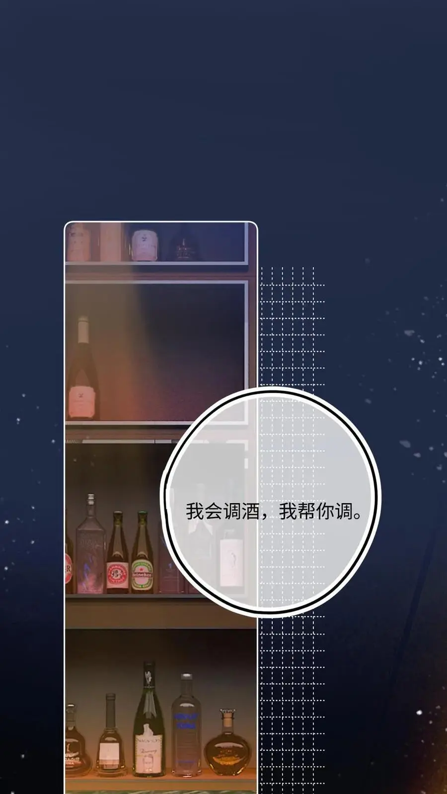 第4话 我会很温柔的 第2页