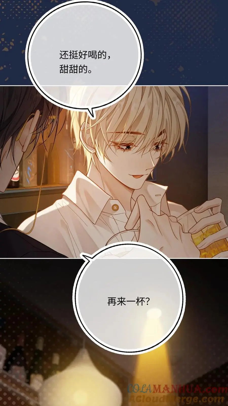 第4话 我会很温柔的 第5页