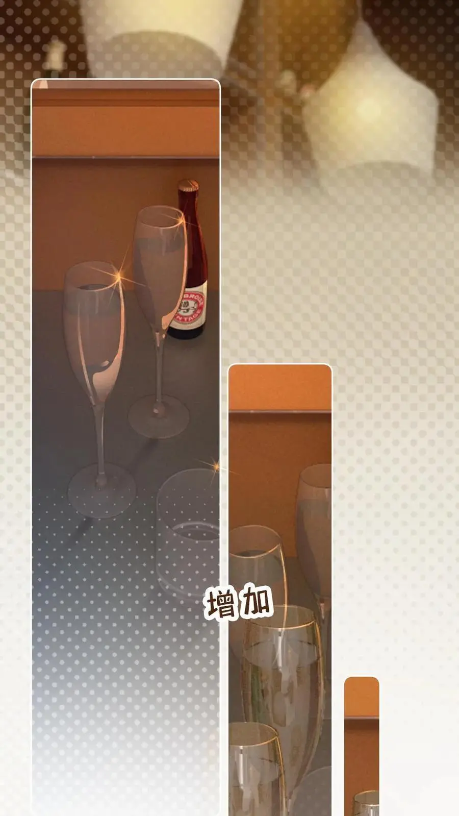 第4话 我会很温柔的 第6页