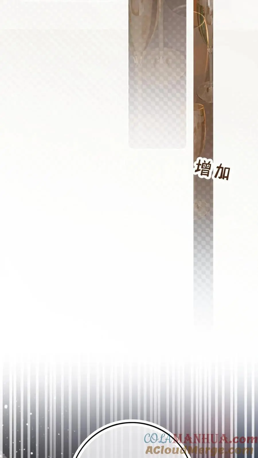 第4话 我会很温柔的 第7页