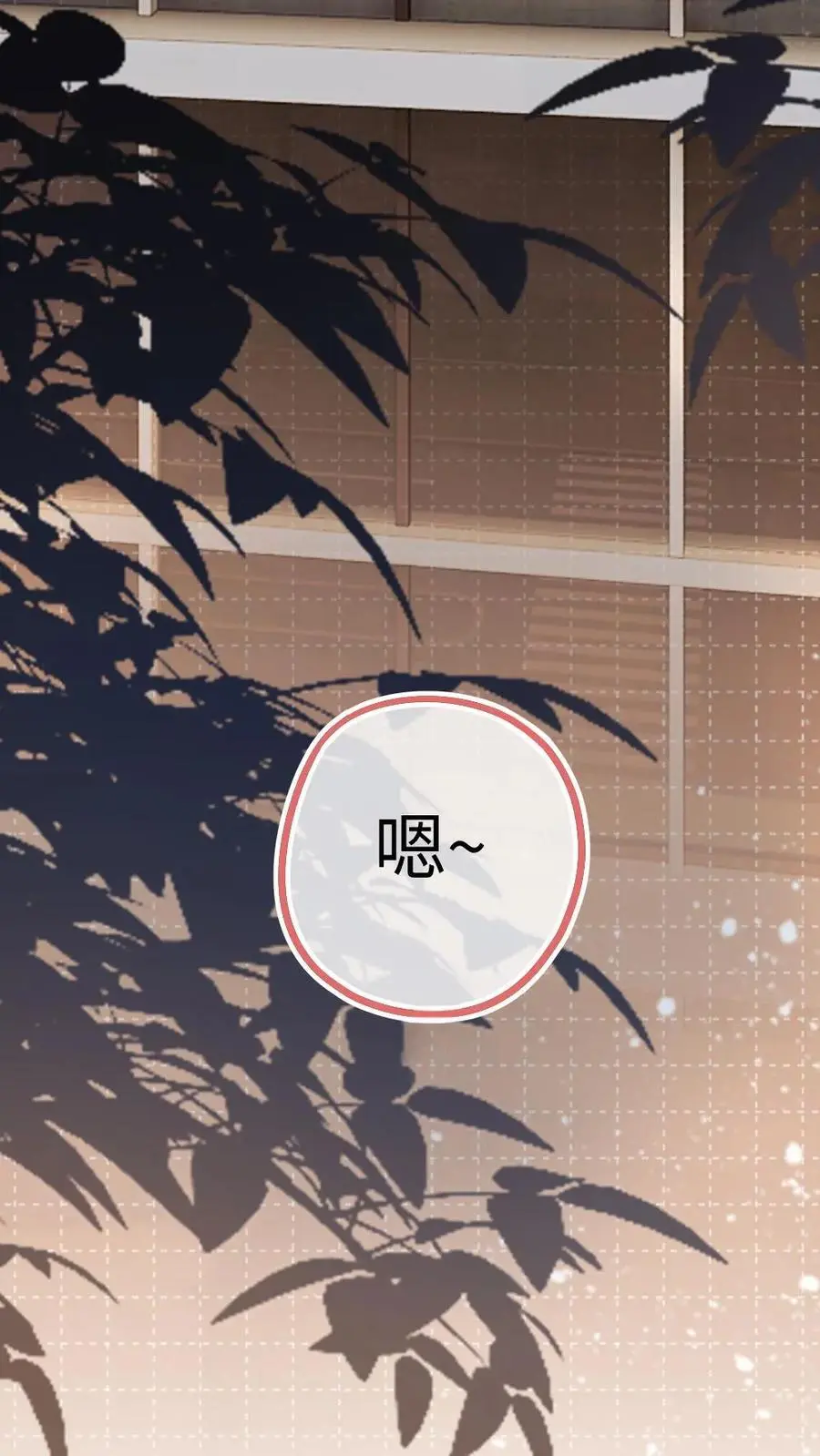 第4话 我会很温柔的 第18页