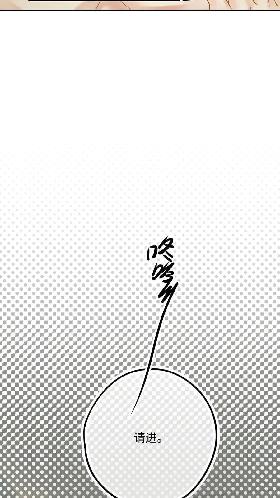 第4话 我会很温柔的 第24页