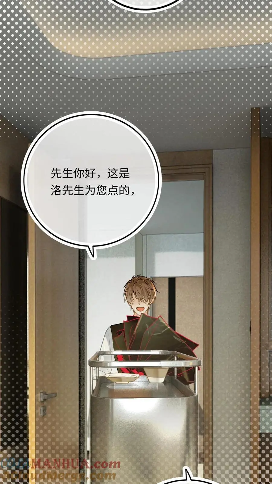 第4话 我会很温柔的 第25页