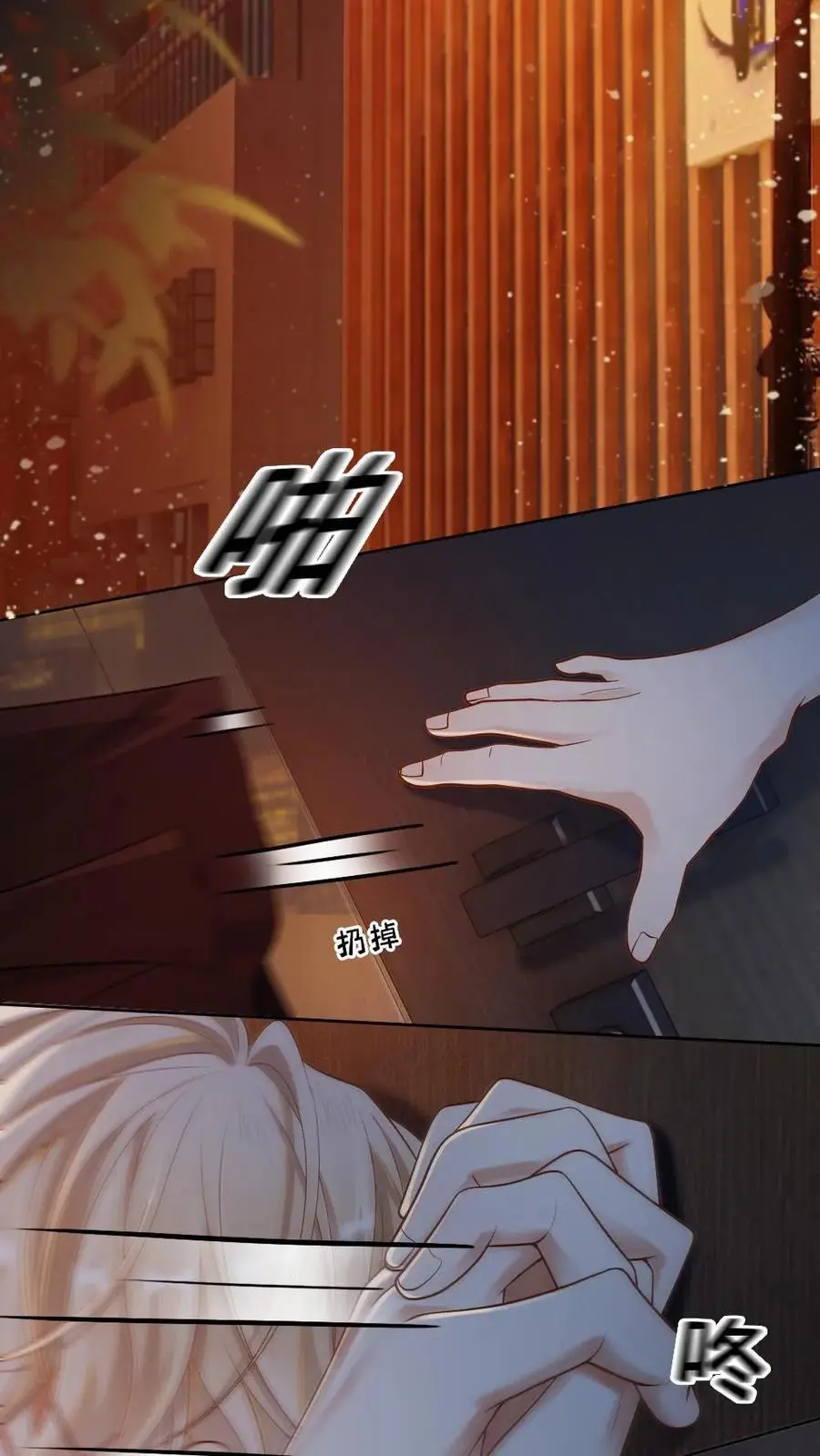 第3话 一见钟情 第6页