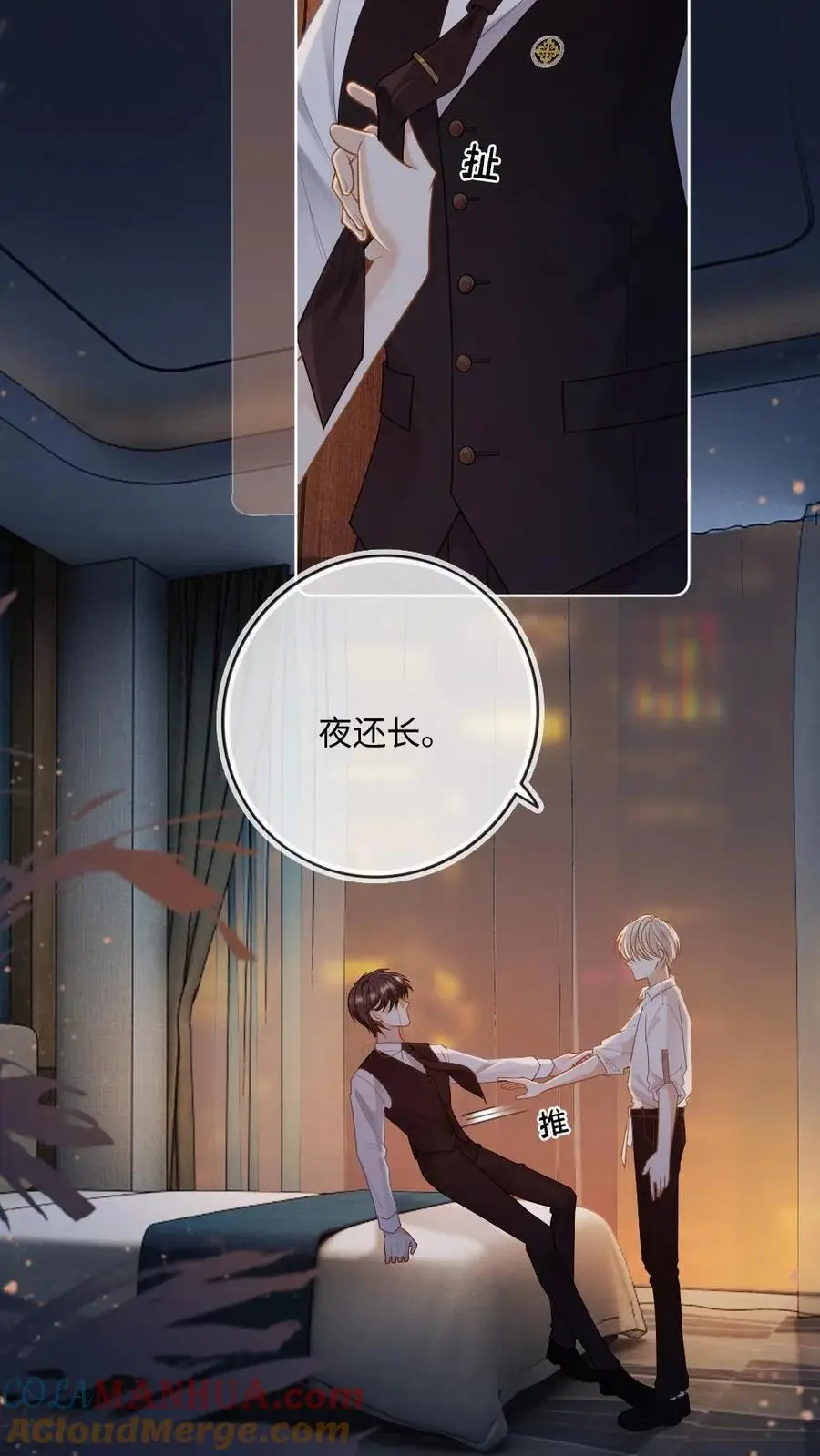 第3话 一见钟情 第11页