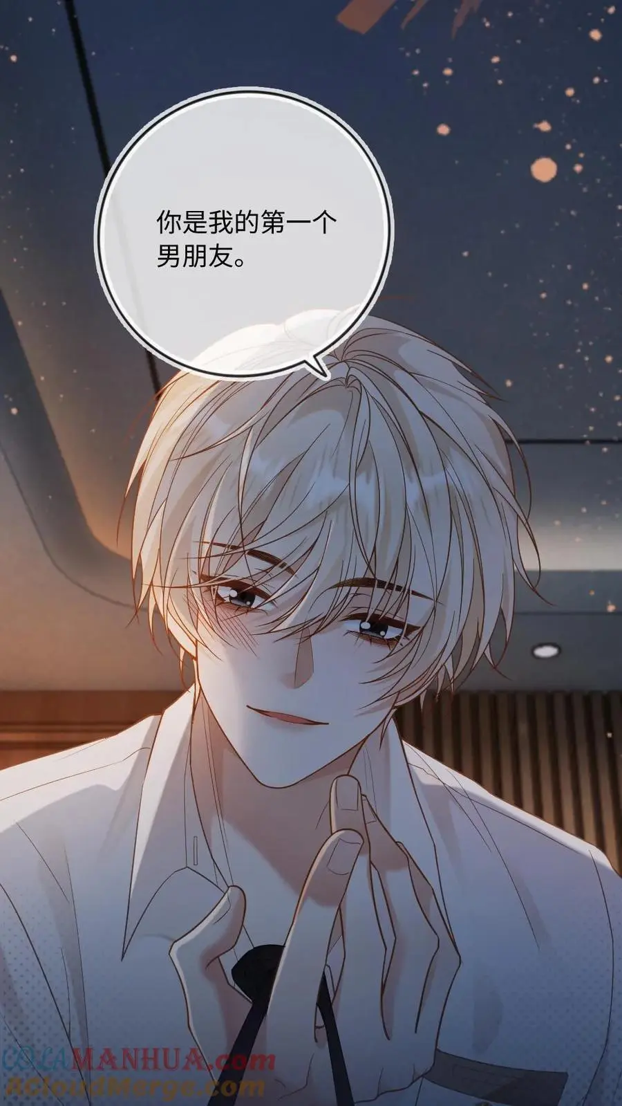 第3话 一见钟情 第13页