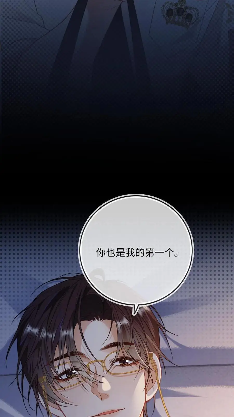 第3话 一见钟情 第14页