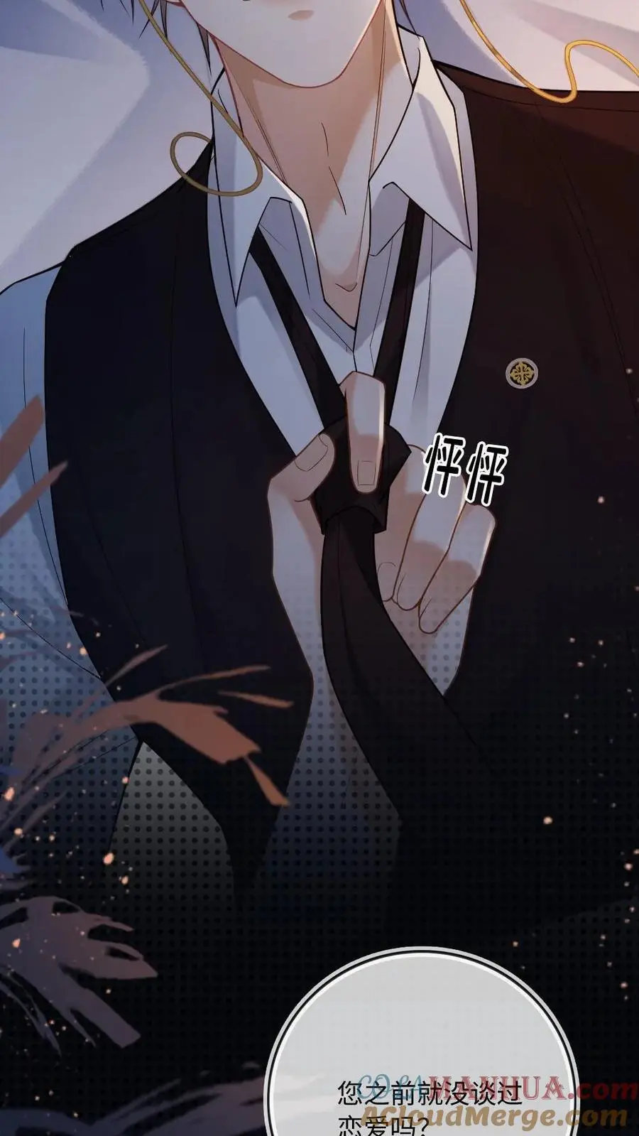 第3话 一见钟情 第15页