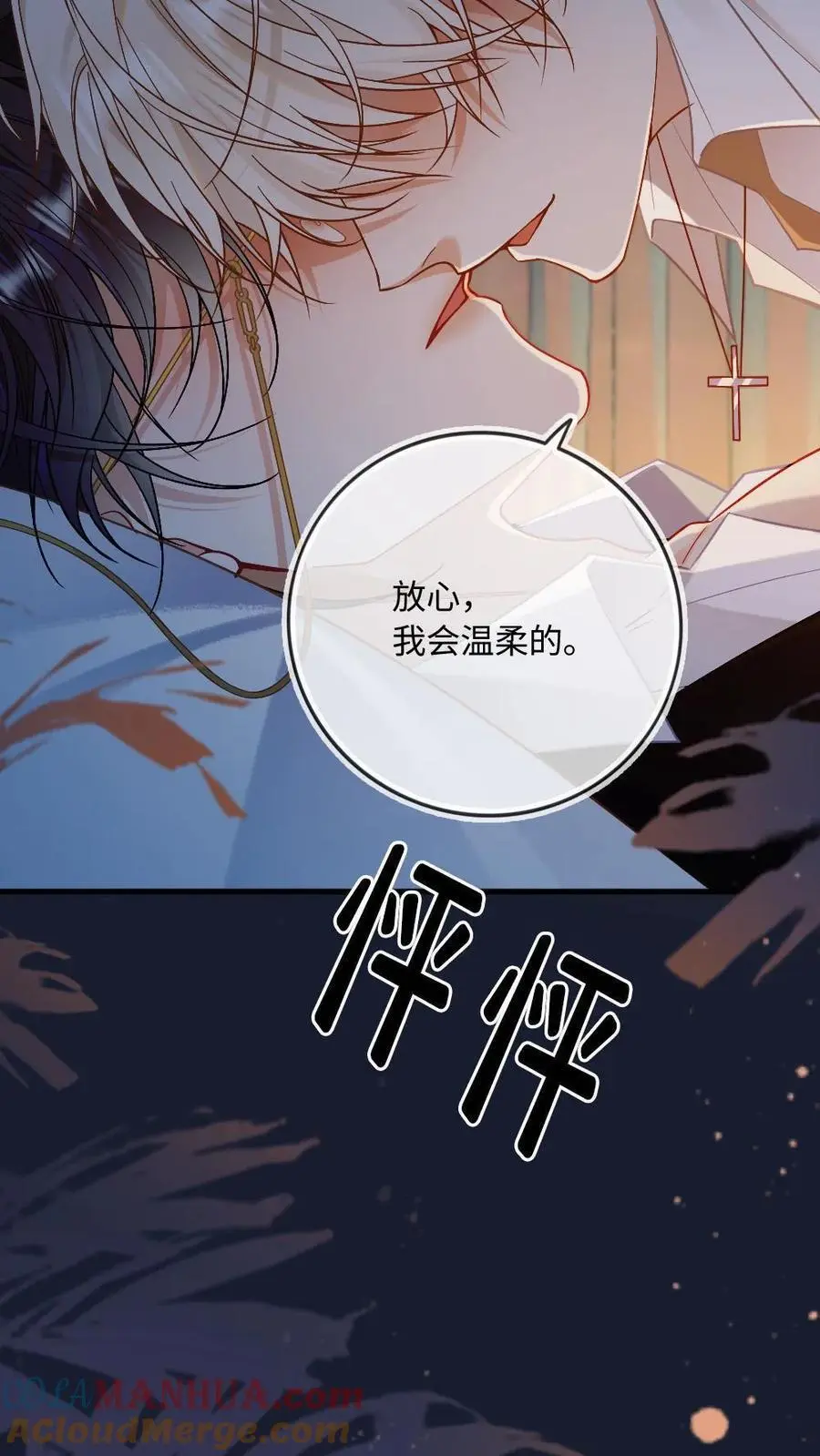 第3话 一见钟情 第19页