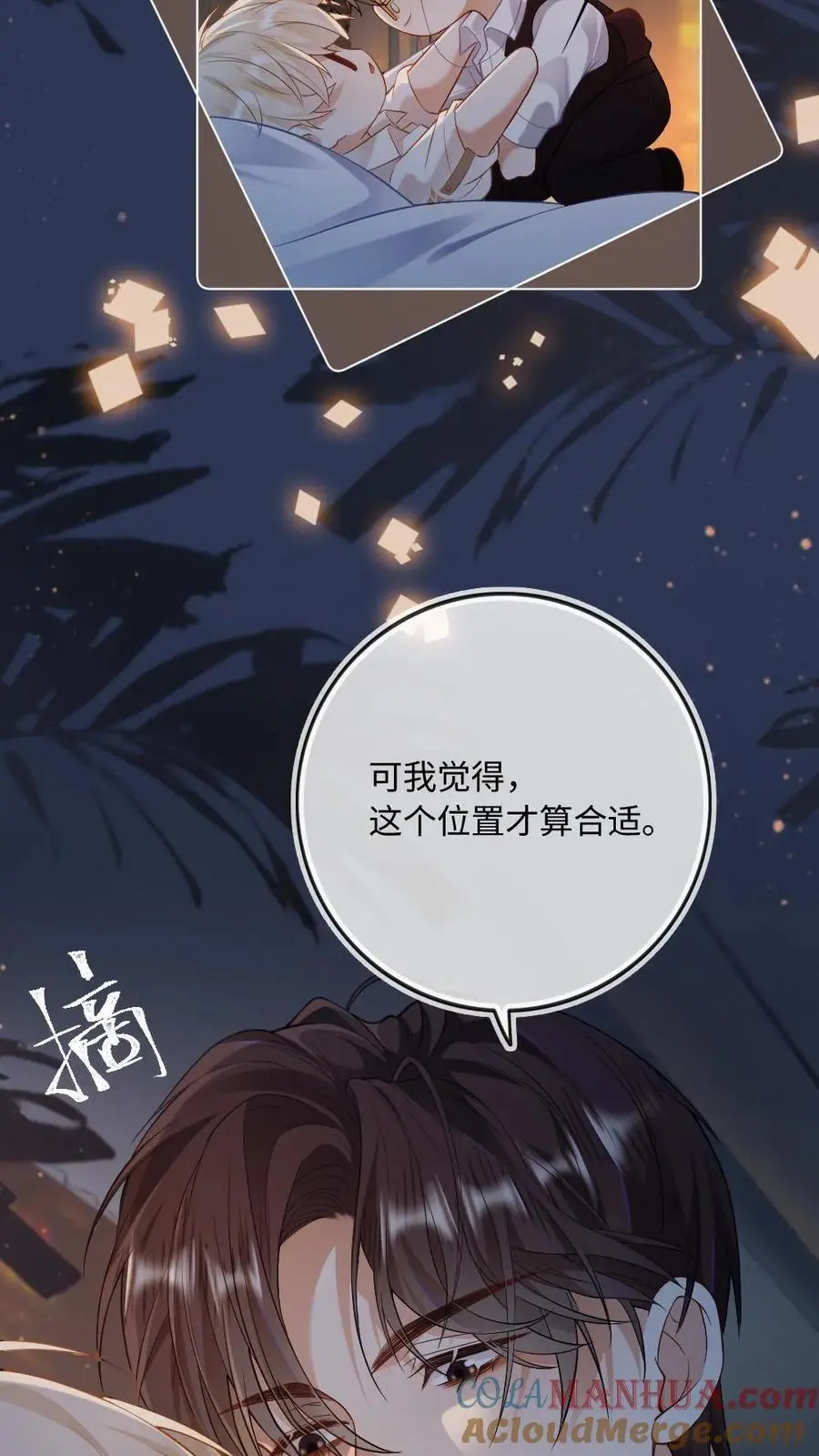 第3话 一见钟情 第21页