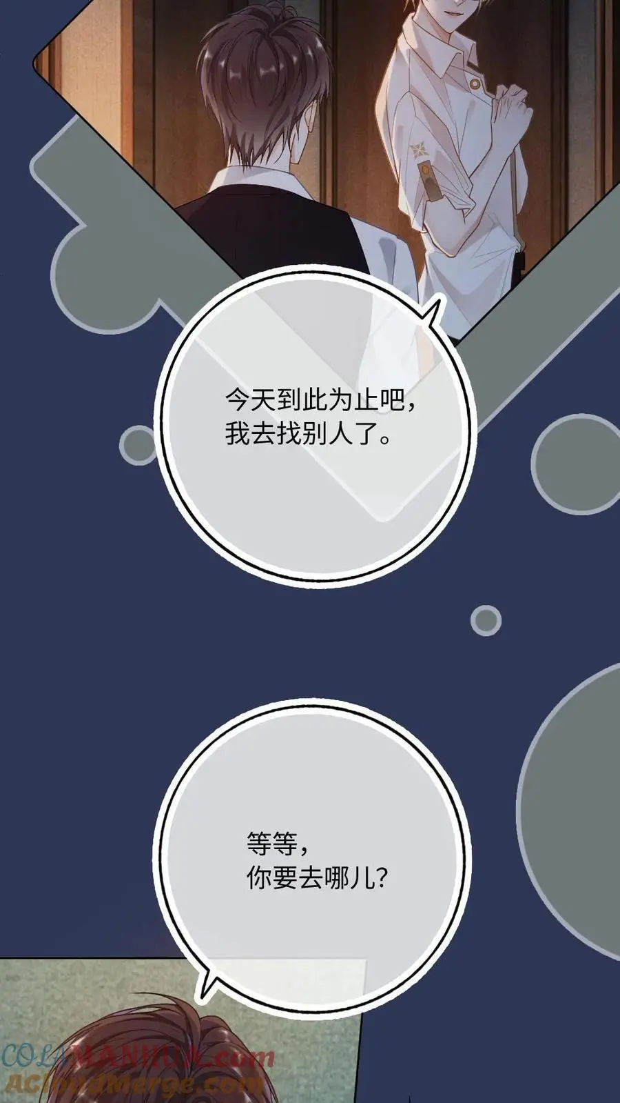 第3话 一见钟情 第25页