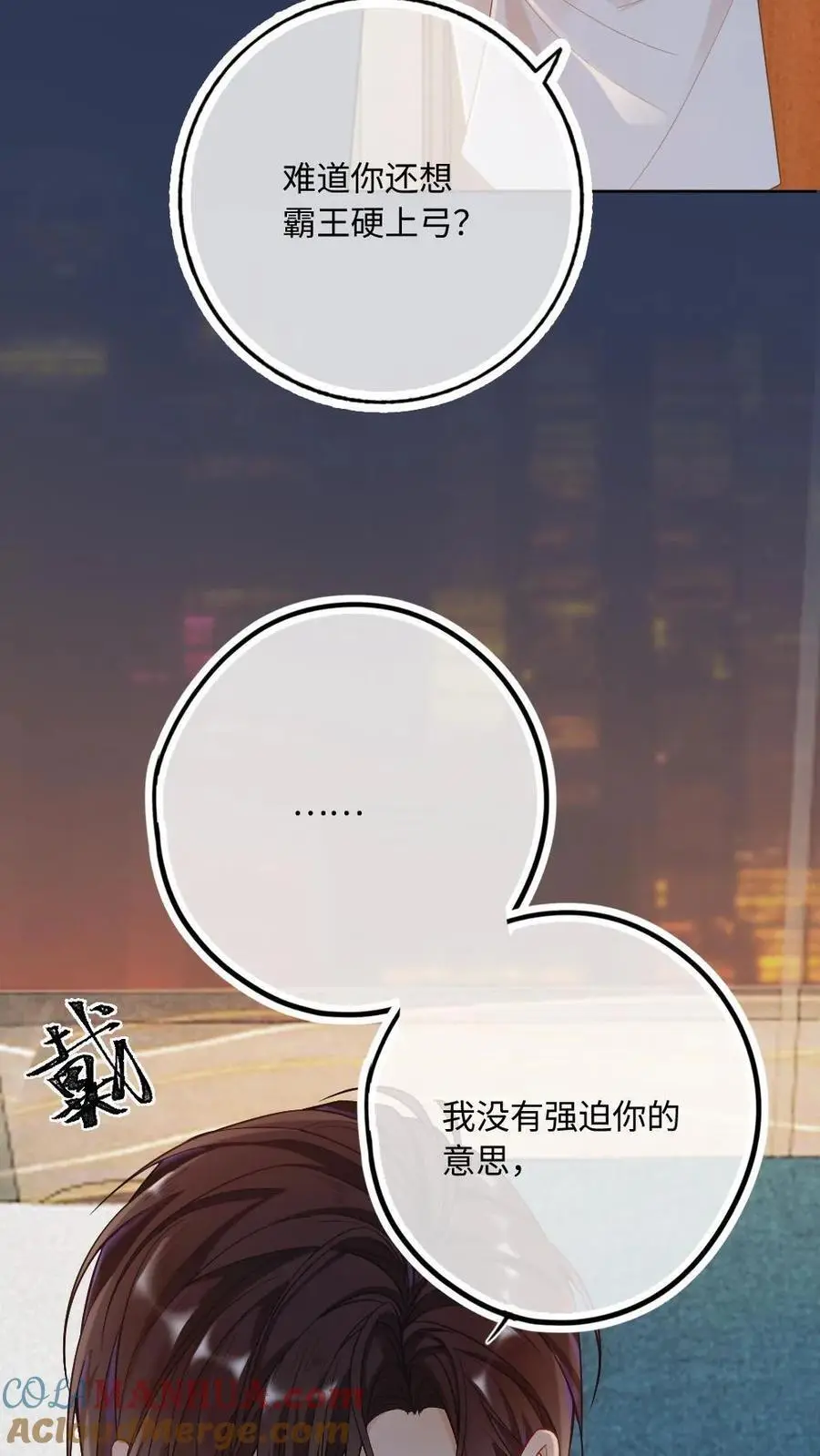 第3话 一见钟情 第27页
