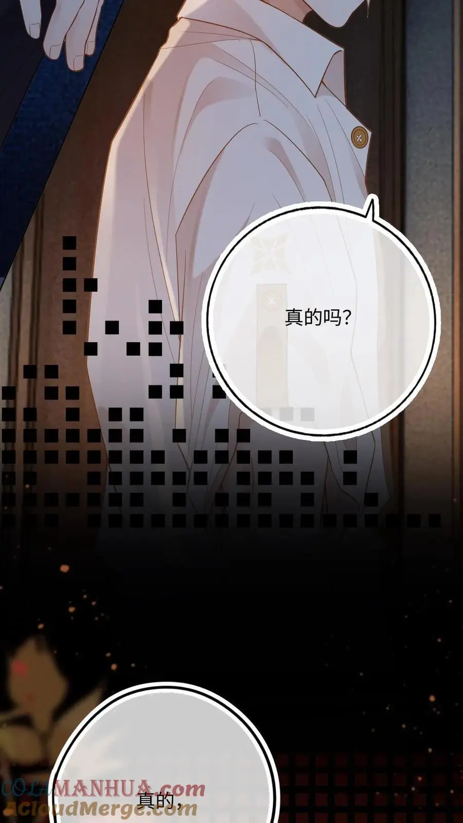第3话 一见钟情 第29页