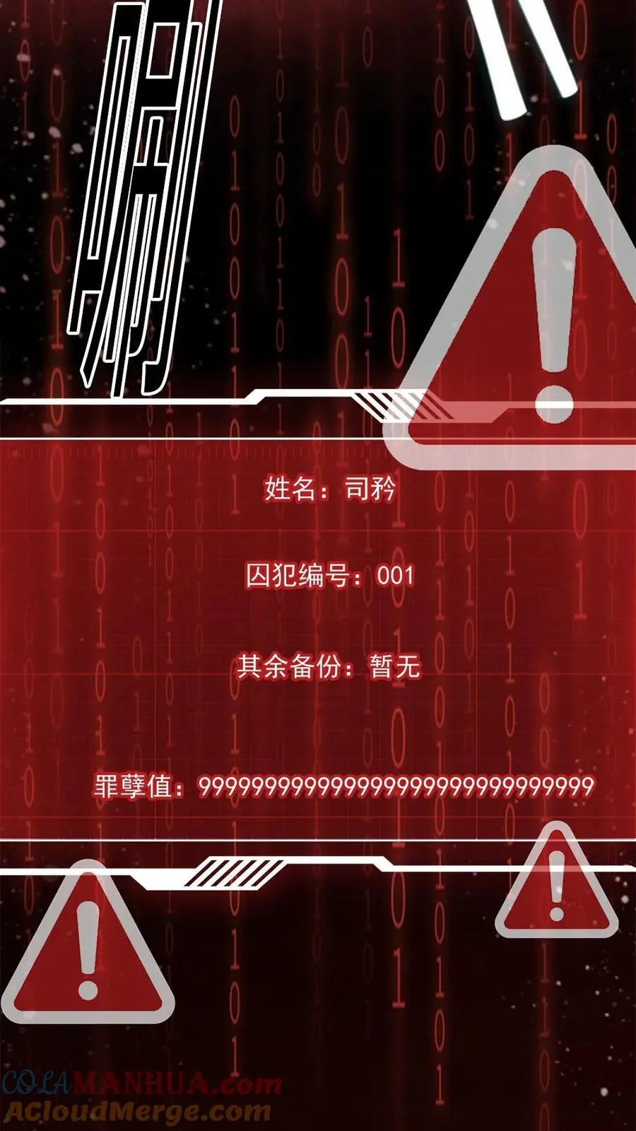 第2话 勾搭到一只老狐狸 第13页
