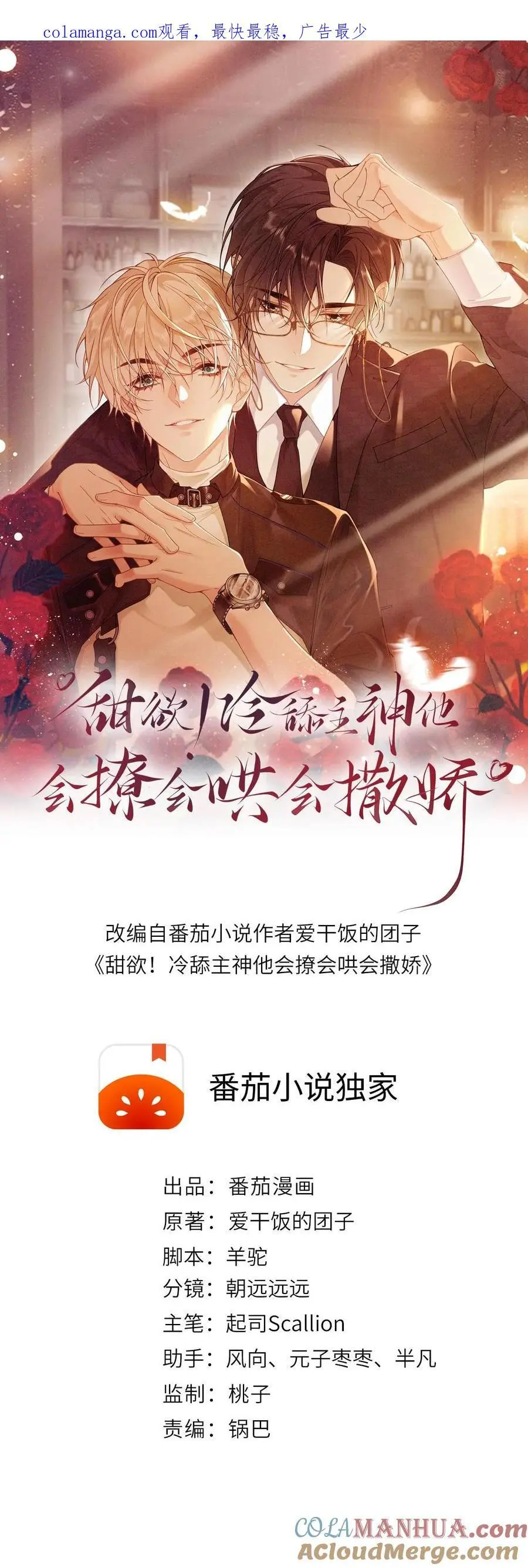 第1话 来位面玩儿玩儿 第1页