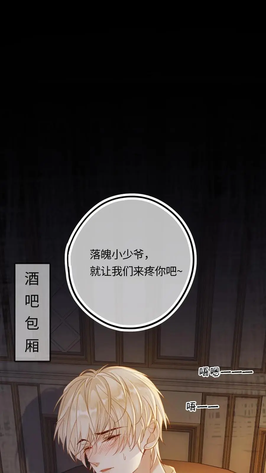第1话 来位面玩儿玩儿 第2页