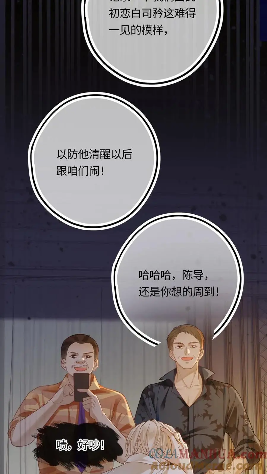 第1话 来位面玩儿玩儿 第5页