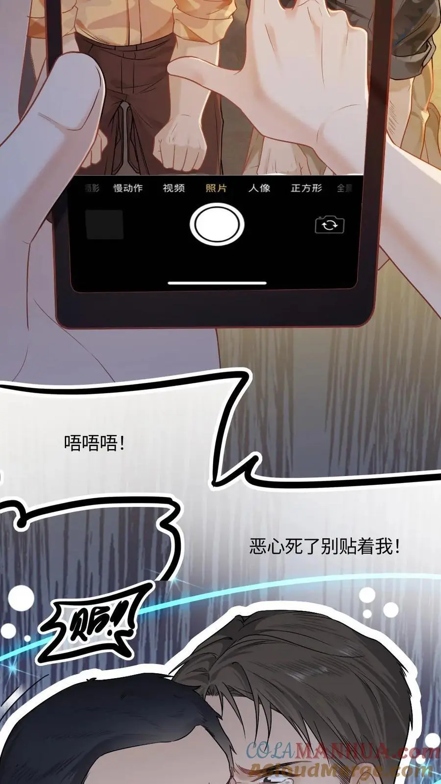 第1话 来位面玩儿玩儿 第13页