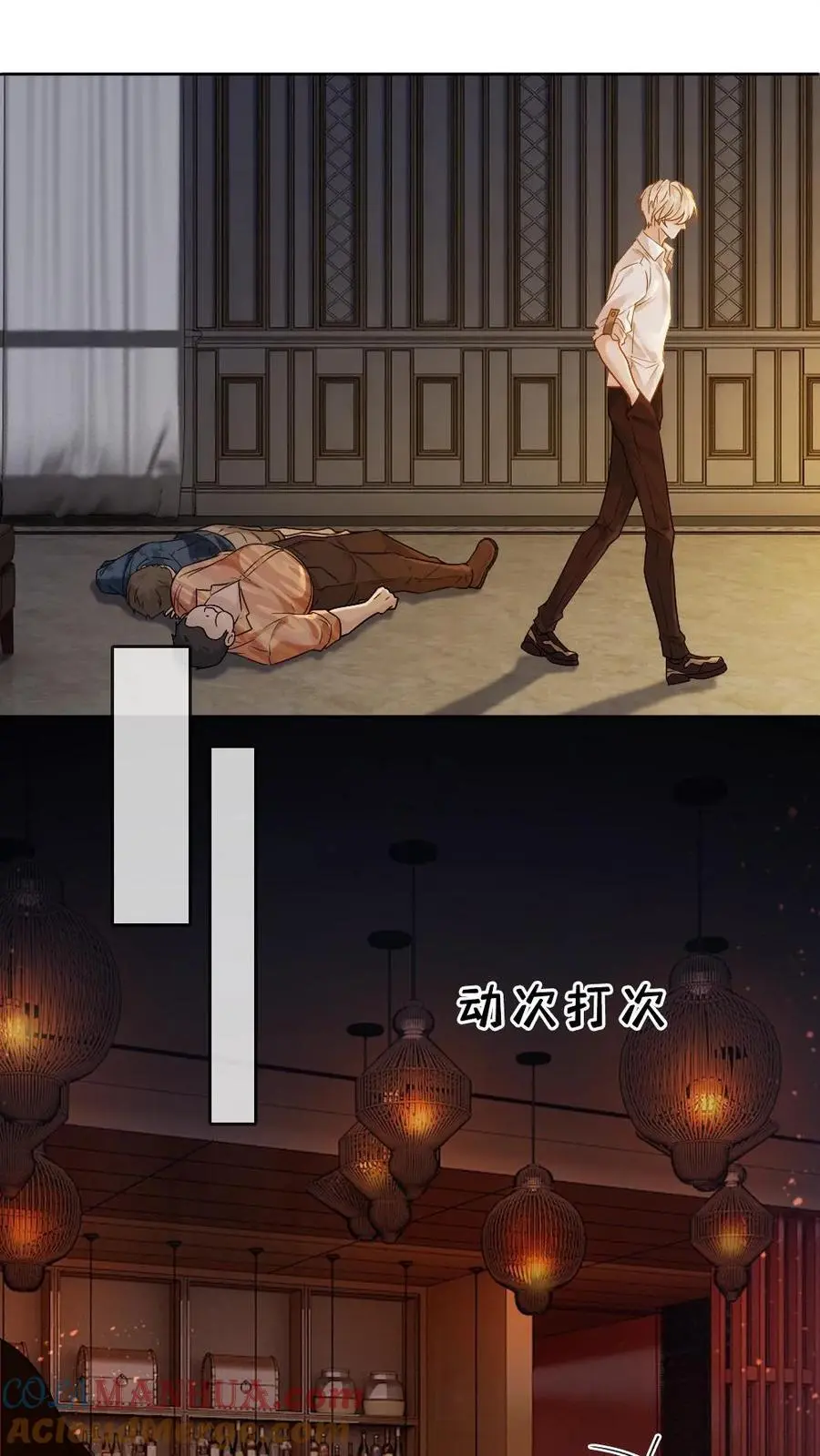 第1话 来位面玩儿玩儿 第17页