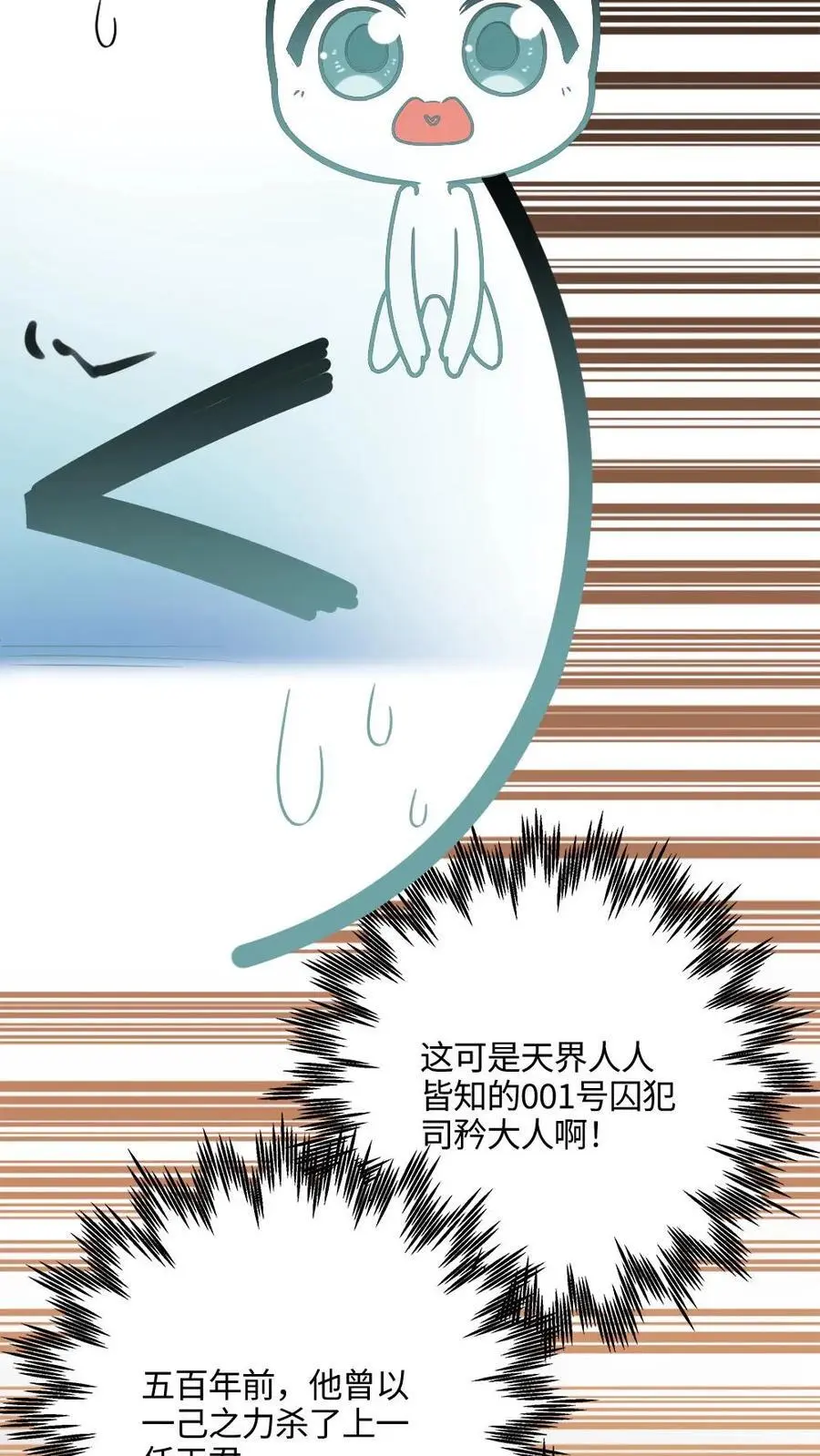 第1话 来位面玩儿玩儿 第20页