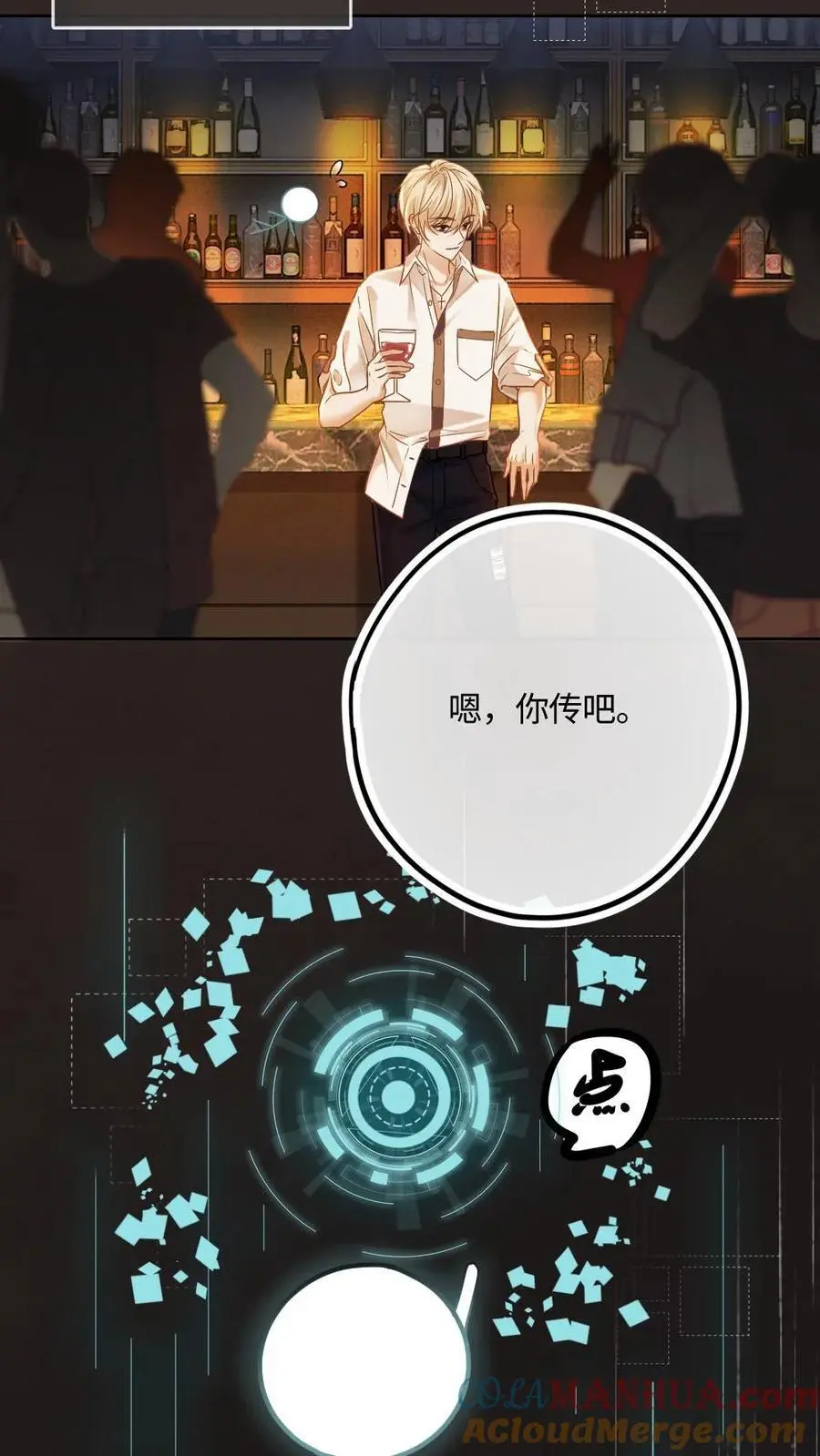 第1话 来位面玩儿玩儿 第23页