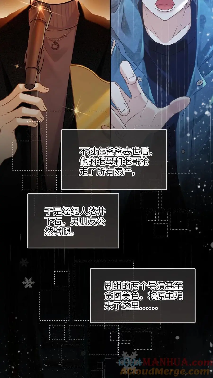 第1话 来位面玩儿玩儿 第25页