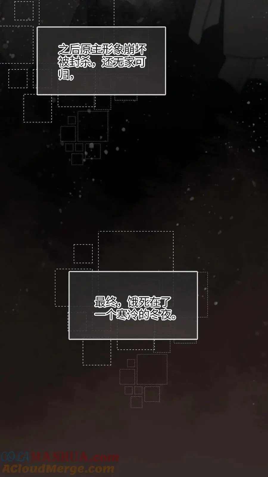 第1话 来位面玩儿玩儿 第27页