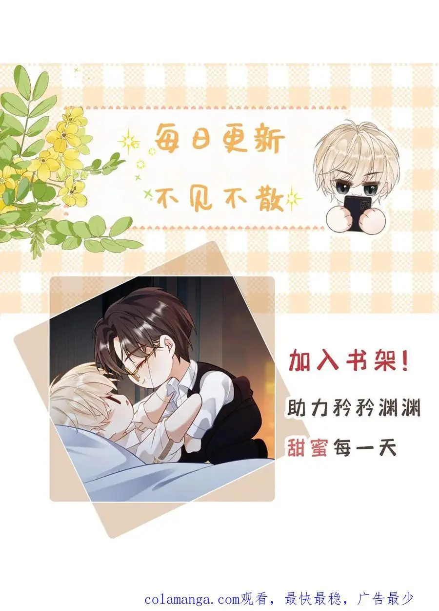 第1话 来位面玩儿玩儿 第34页