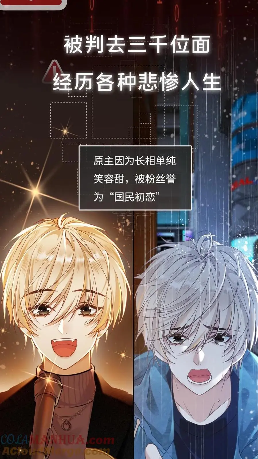 预热 炸毛小狼狗×腹黑老狐狸 第2页