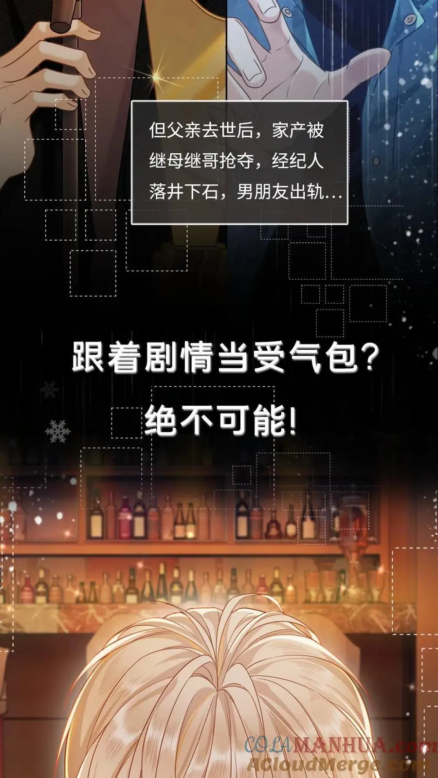 预热 炸毛小狼狗×腹黑老狐狸 第3页