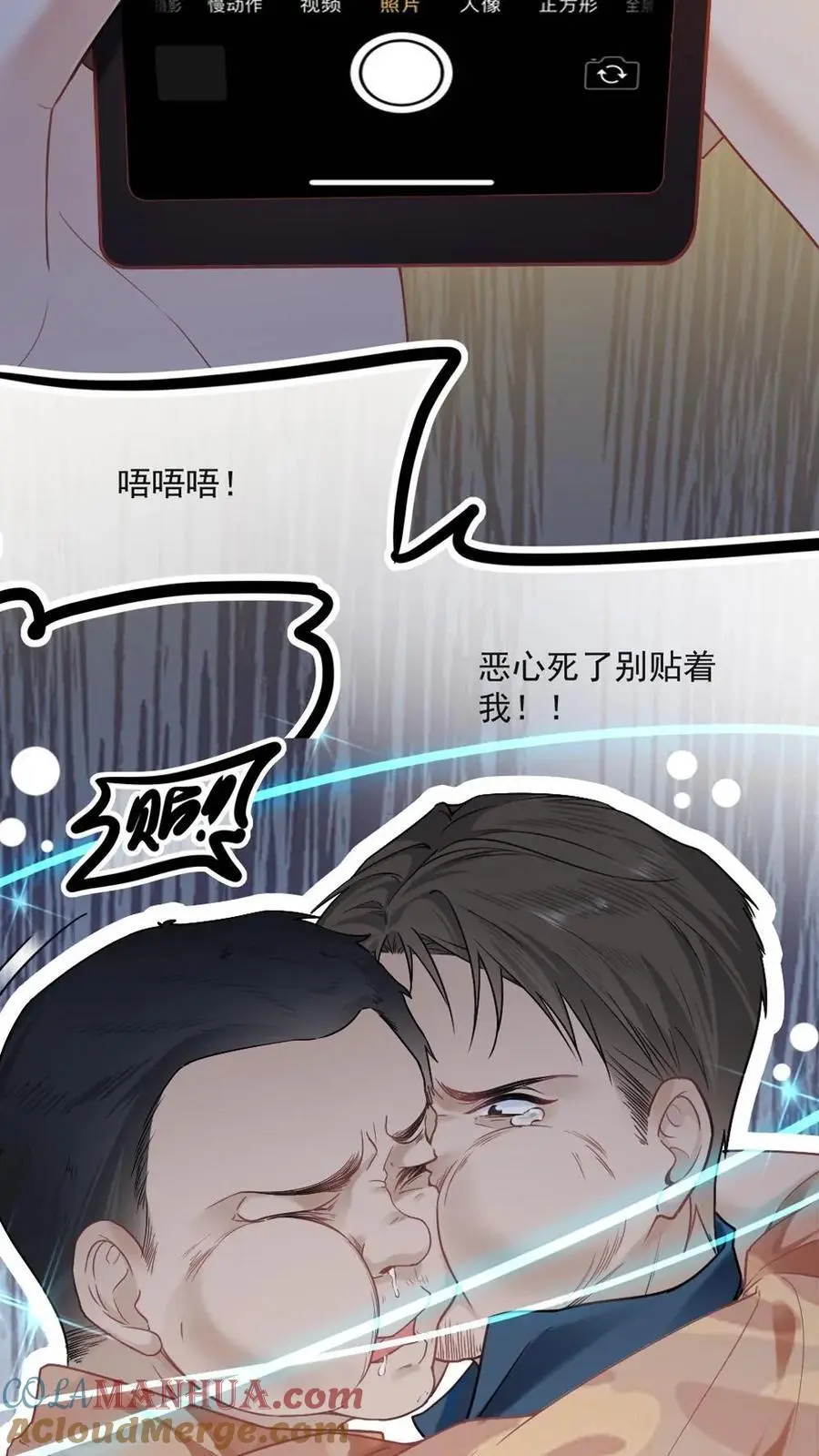 预热 炸毛小狼狗×腹黑老狐狸 第6页