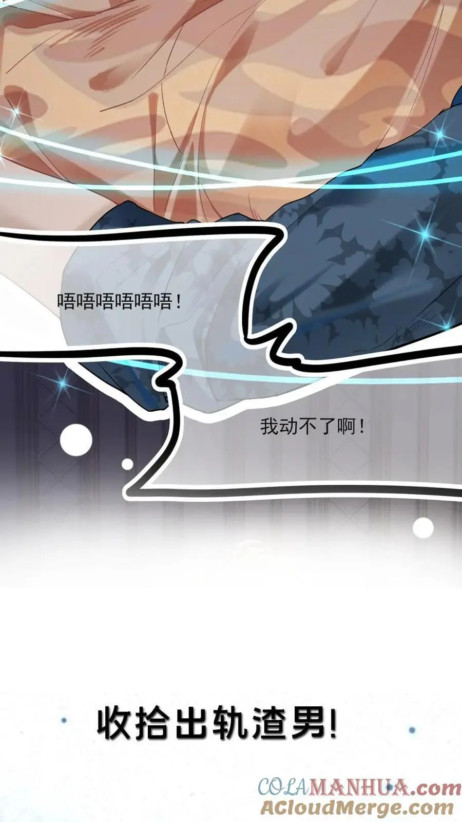 预热 炸毛小狼狗×腹黑老狐狸 第7页
