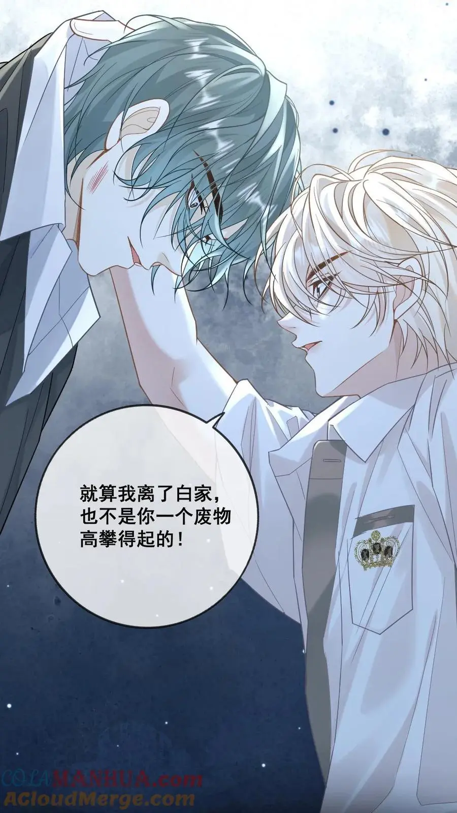 预热 炸毛小狼狗×腹黑老狐狸 第8页