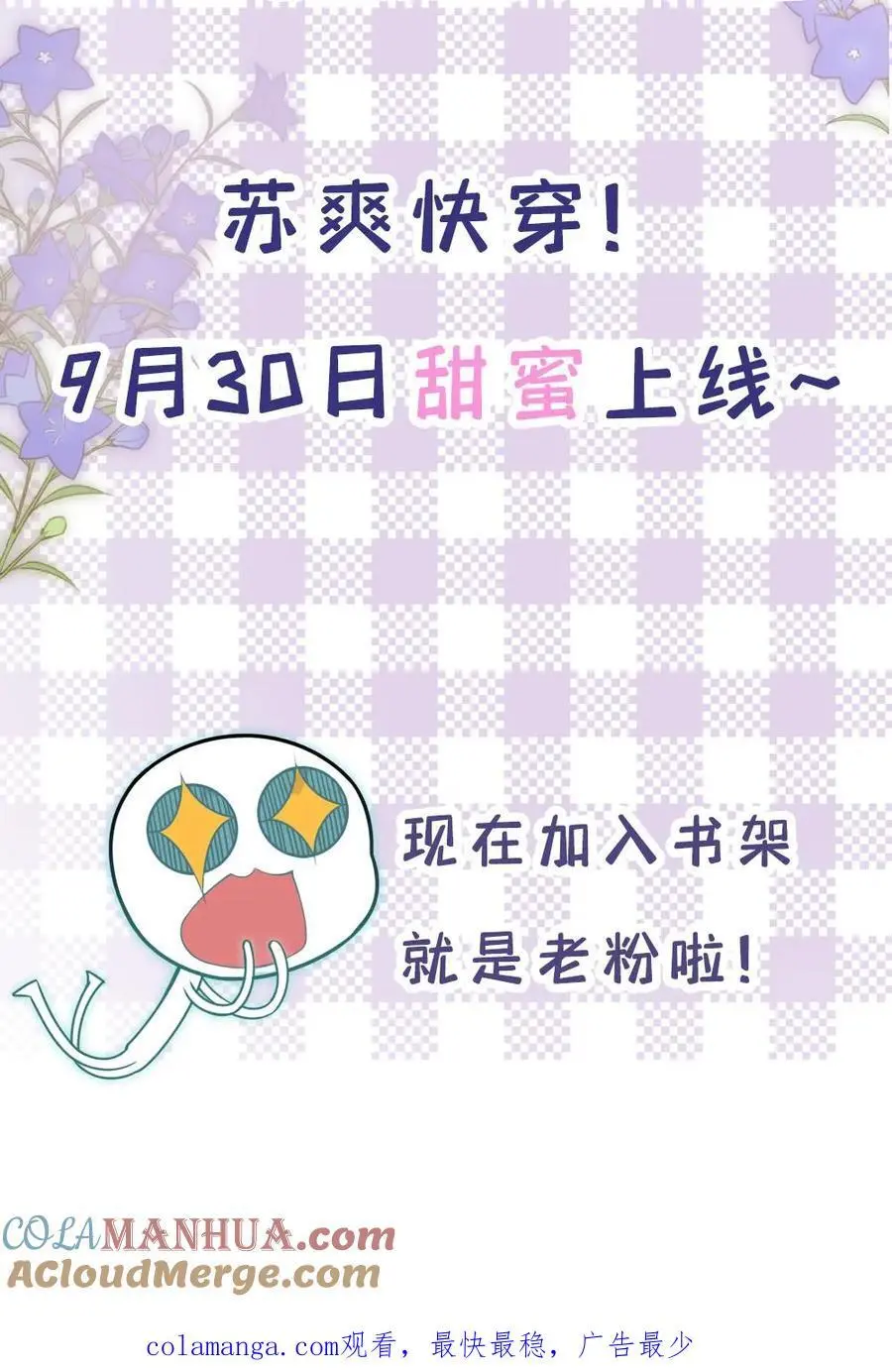 预热 炸毛小狼狗×腹黑老狐狸 第13页