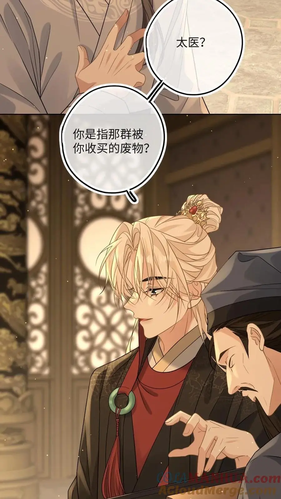 第57话 国师也是重生的？ 第3页