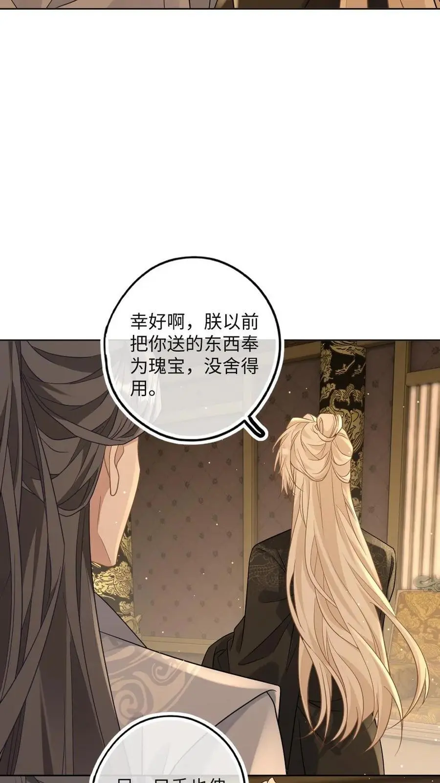 第57话 国师也是重生的？ 第6页