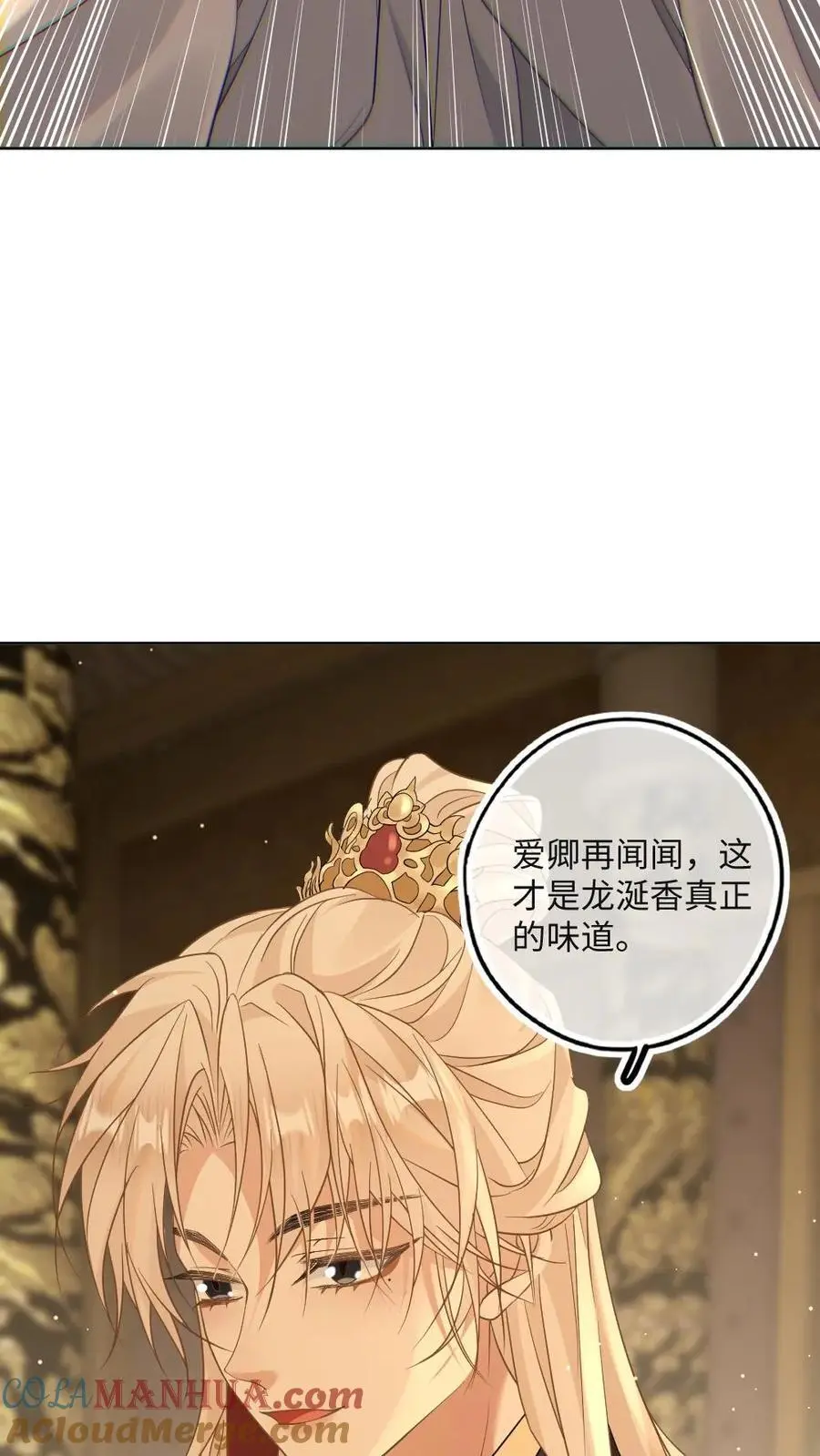第57话 国师也是重生的？ 第9页