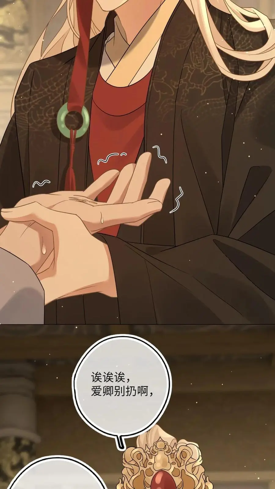 第57话 国师也是重生的？ 第10页