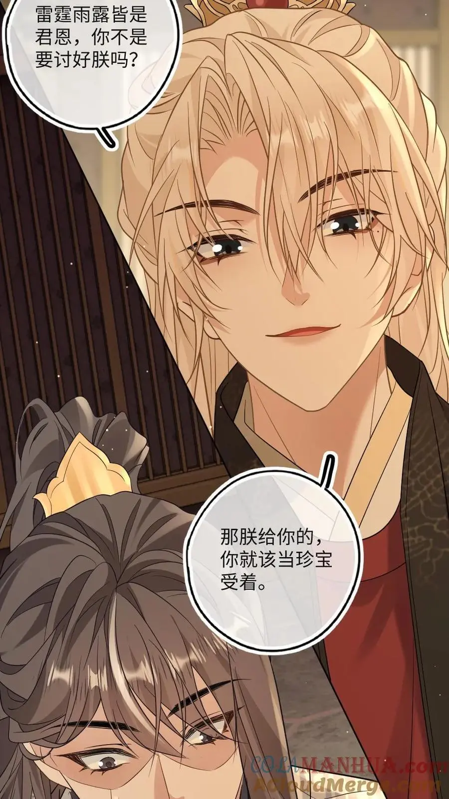 第57话 国师也是重生的？ 第11页